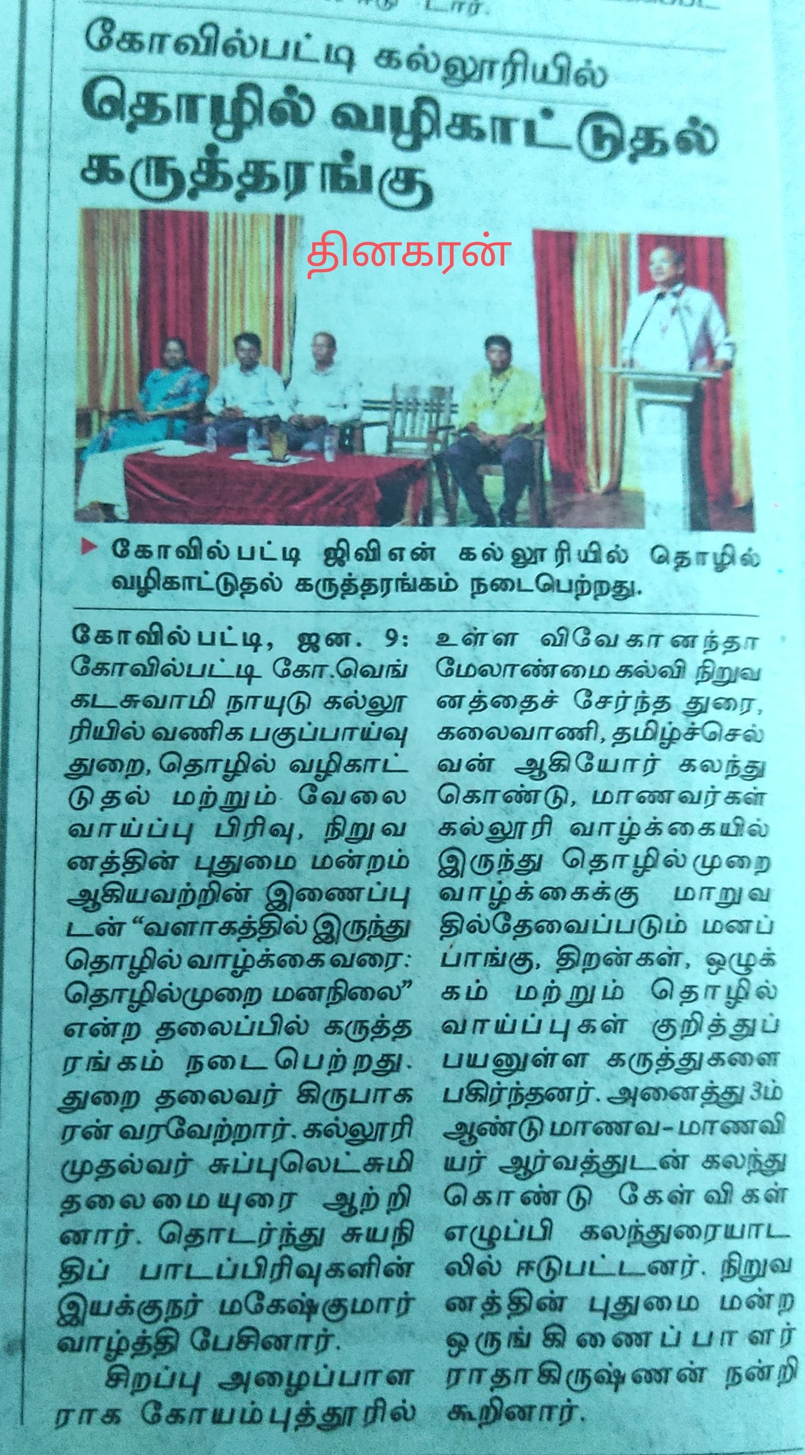 வணிகவியல் பகுப்பாய்வு துறை