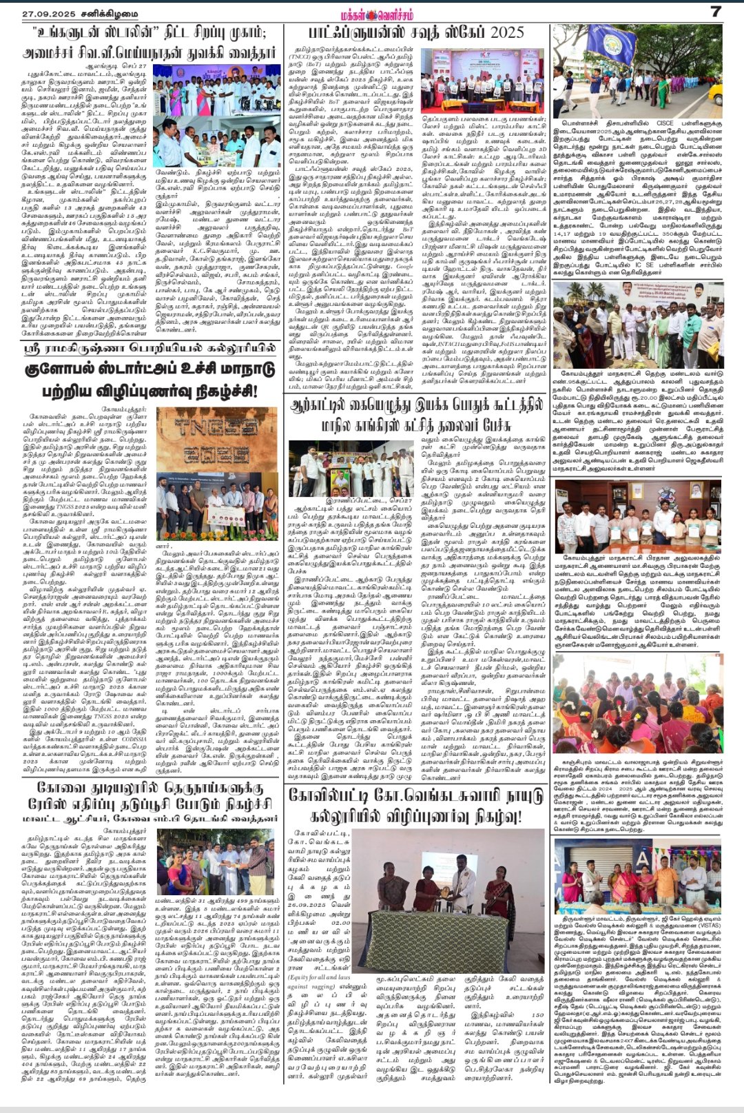 சம வாய்ப்புக்கழகம் மற்றும் கேலி வதை தடுப்புக்கழகம்