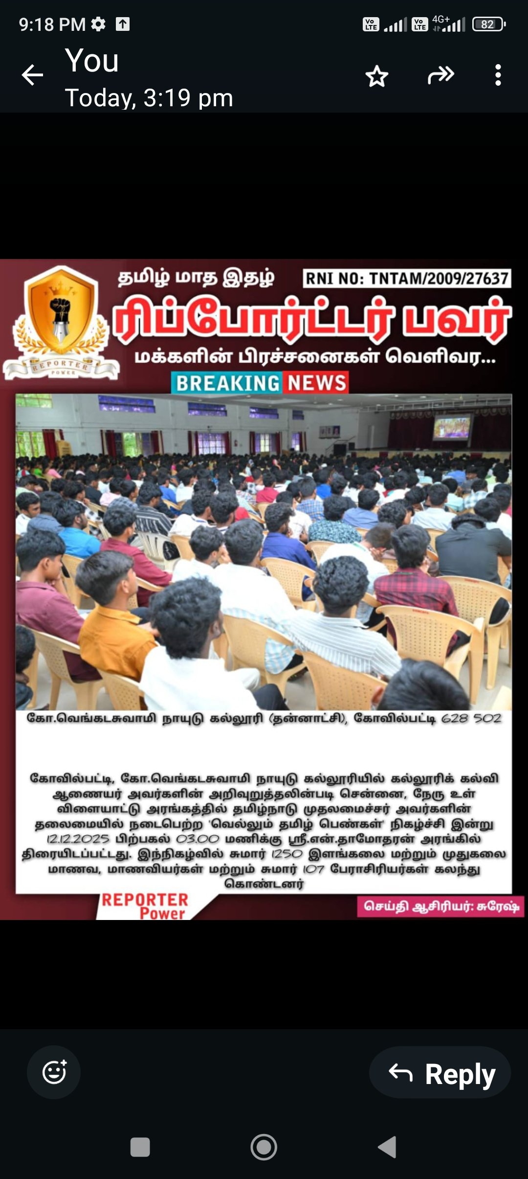 வெல்லும் தமிழ்ப் பெண்கள்