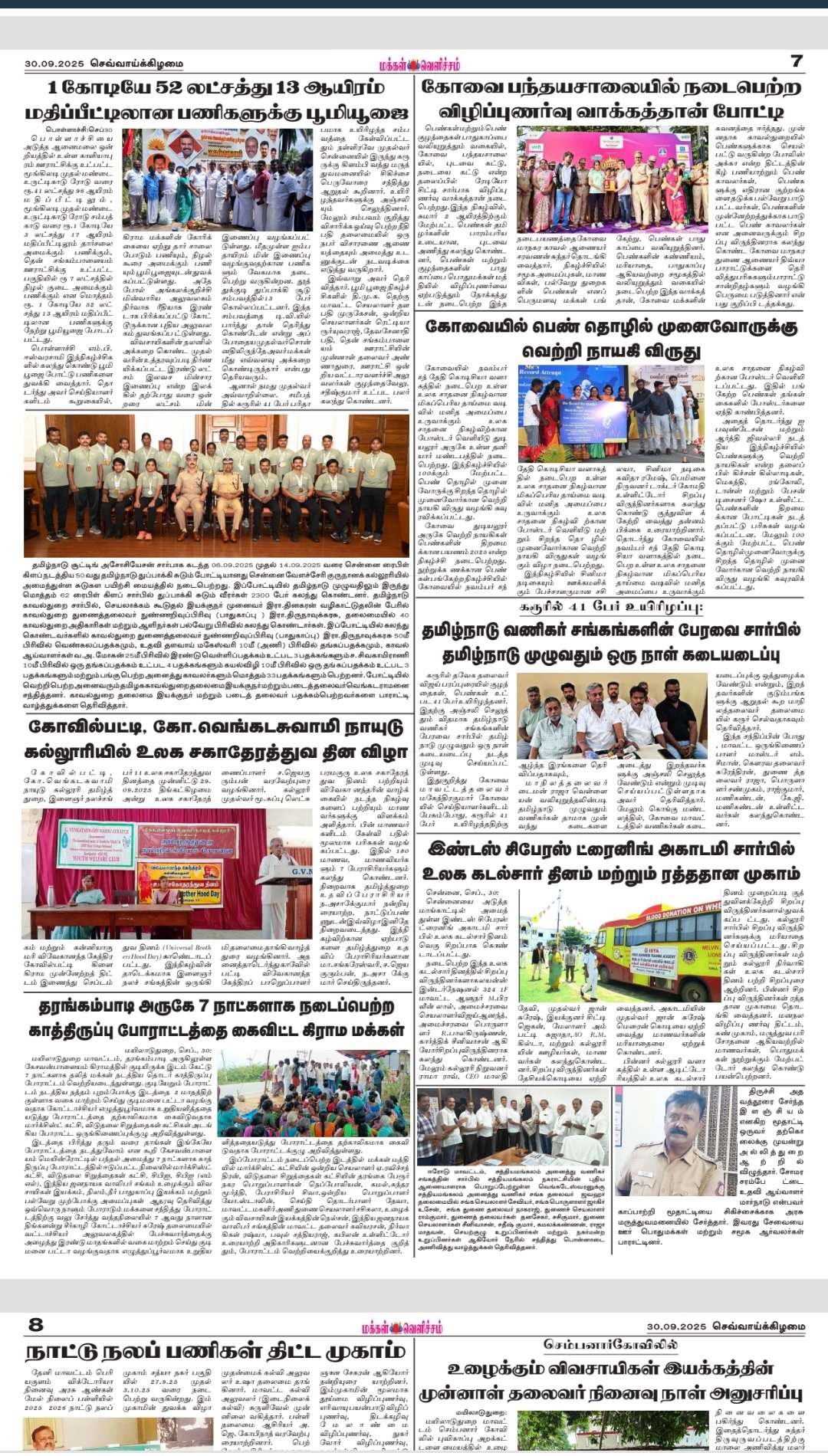 தமிழ்த்துறை மற்றும் இளைஞர் நலச் சங்கம்