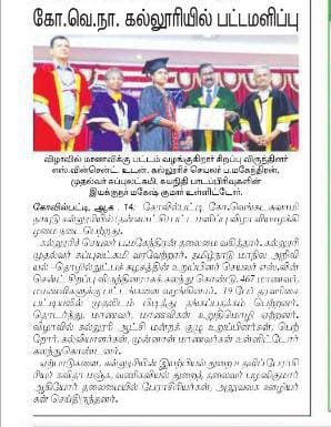 பட்டமளிப்பு விழா