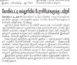 உள்தர மதிப்பீட்டுக்கழகம் - பயிற்சிப்பட்டறை