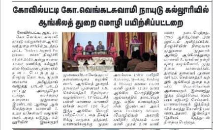 ஆங்கிலத்துறை - மாெழி பயிற்சிப்பட்டறை