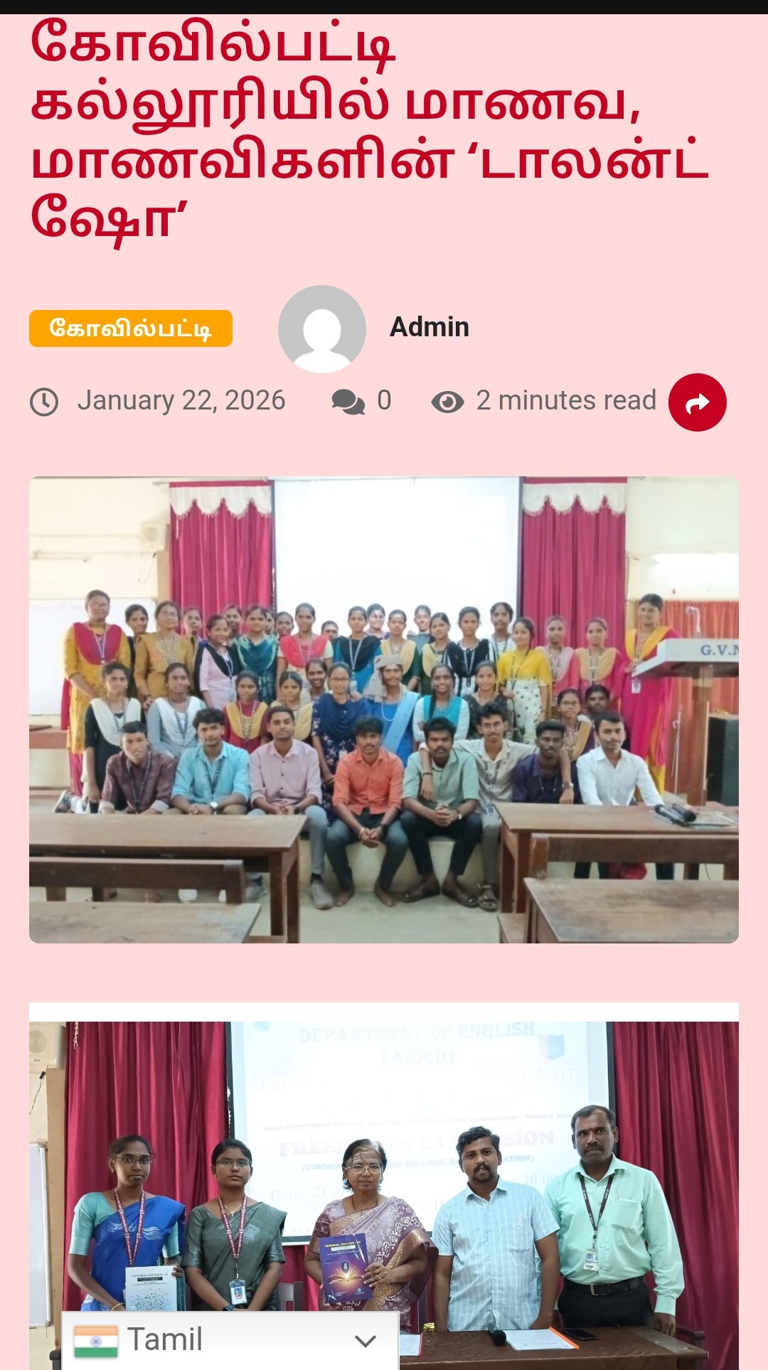 ஆங்கிலத்துறை - தேசிய மாணவர் படை (பாேட்டிகள்)