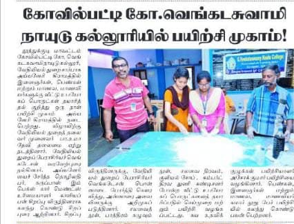 வேதியியல் துறை - பயிற்சி முகாம்