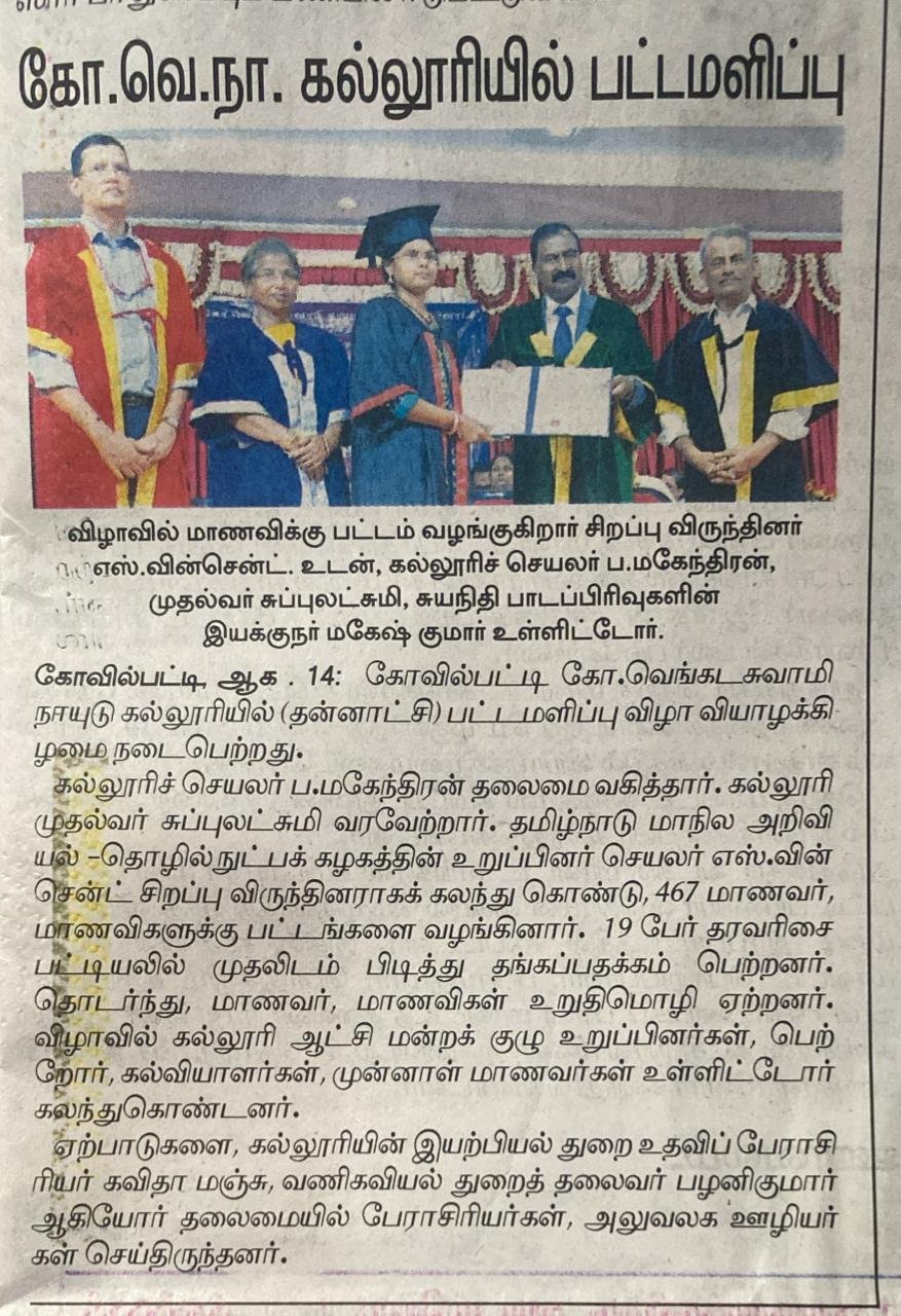 பட்டமளிப்பு விழா