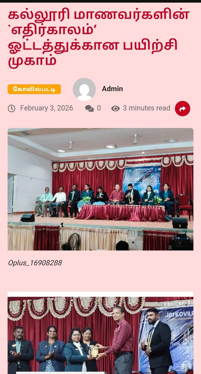 முதுகலை வணிகவியல் மற்றும் ஆராய்ச்சித்துறை - எதிர்கால ஓட்டத்திற்கான பயிற்சி முகாம்