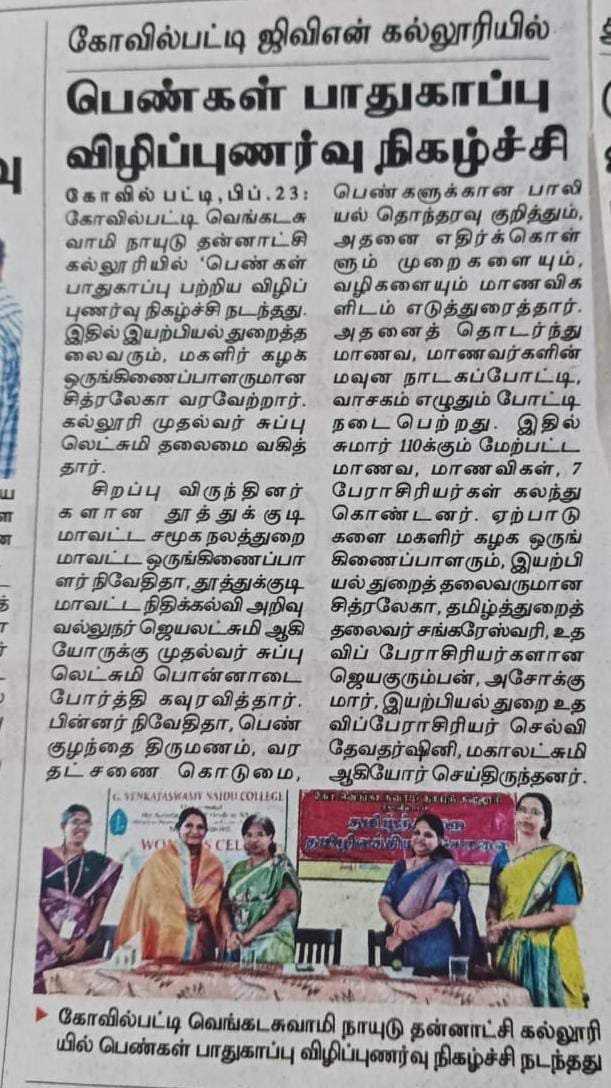 மகளிர்க்கழகம், தமிழ்த்துறை விழிப்புணர்வு