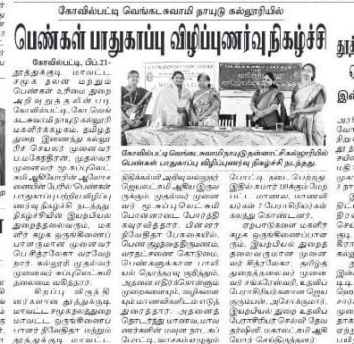 மகளிர்க்கழகம், தமிழ்த்துறை விழிப்புணர்வு